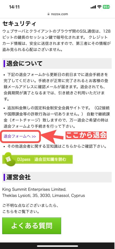 退会フォーム