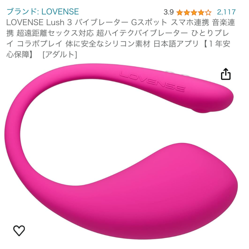 ラブンス(Lovense)