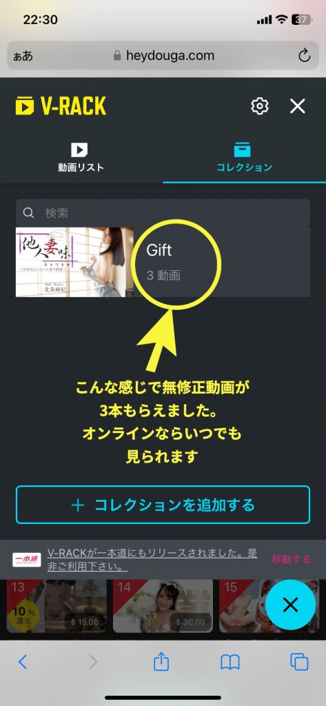 初回だけ3本無料