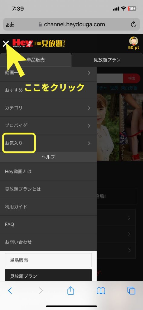 お気に入りを選ぶ