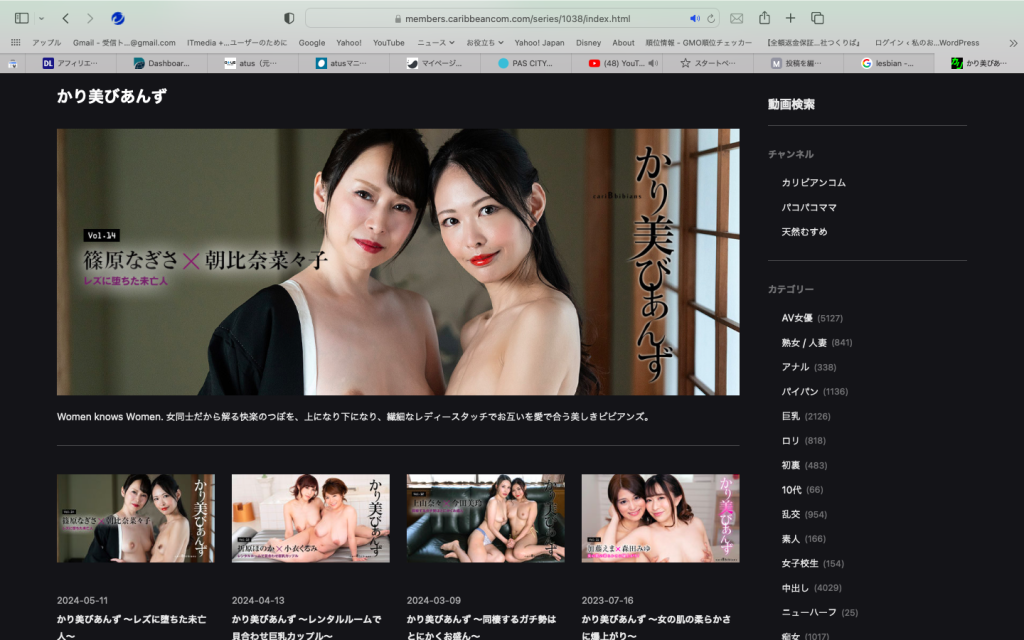 かり美あんず