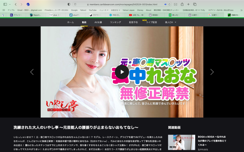 弘中れおなーデビュー作品