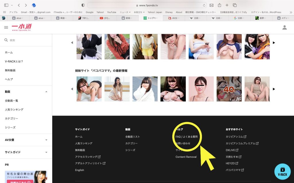 FAQ_よくある質問