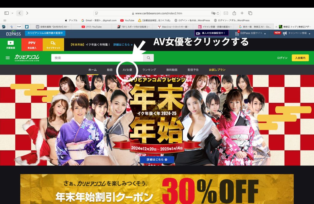 カリビアンコムーAV男優検索
