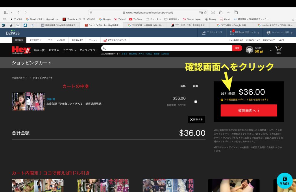 クリックして購入手続きへ
